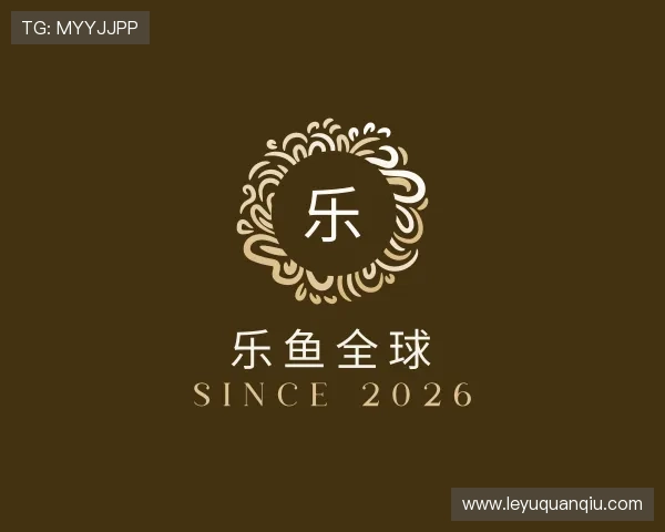 知道乐鱼全球